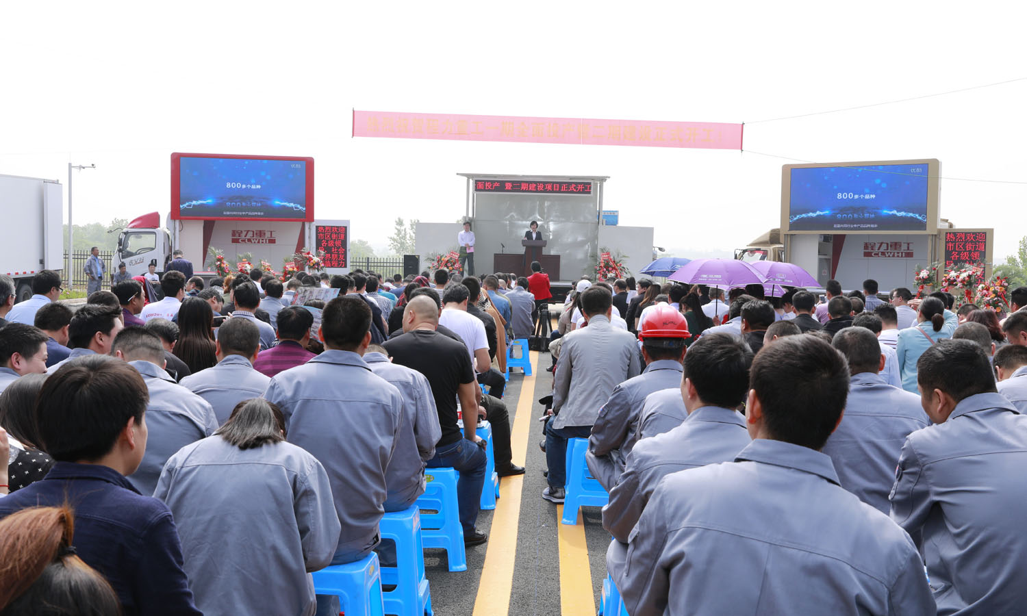 程力重工乘風(fēng)啟航,中國(guó)專用汽車高端制業(yè)再添主力軍----程力重工產(chǎn)業(yè)園一期全面投產(chǎn)二期建設(shè)正式開工
