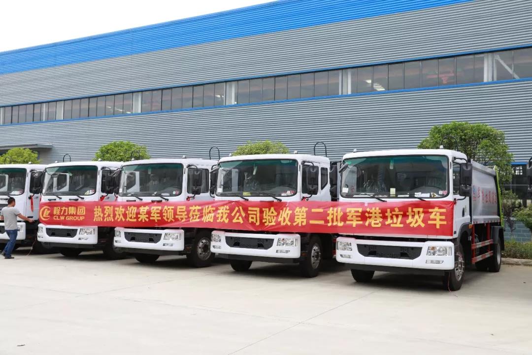 程力軍品再次引發(fā)行業(yè)風(fēng)暴 程力一體化智能控制壓縮垃圾車受到部隊(duì)首長(zhǎng)好評(píng)